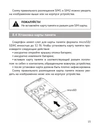 Страница 16
