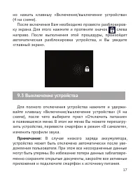 Страница 18