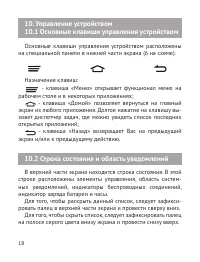 Страница 19