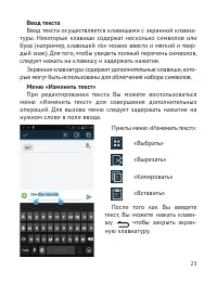 Страница 24
