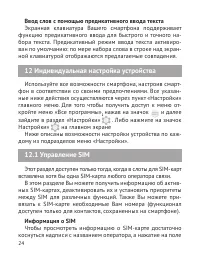 Страница 25