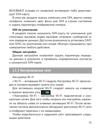 Страница 26