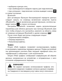 Страница 27