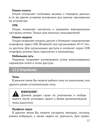 Страница 28