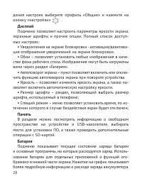 Страница 29