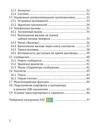 Страница 3