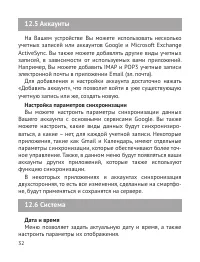 Страница 33