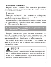Страница 34