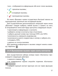 Страница 38