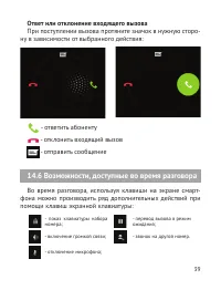 Страница 40