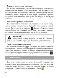 Страница 41