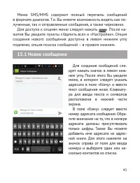 Страница 42