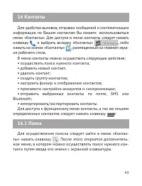 Страница 44