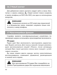 Страница 45