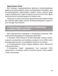 Страница 46