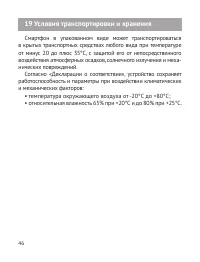 Страница 47