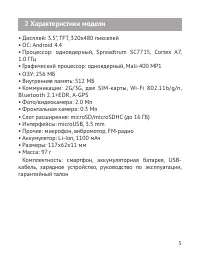Страница 6