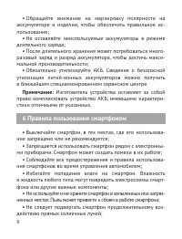 Страница 9