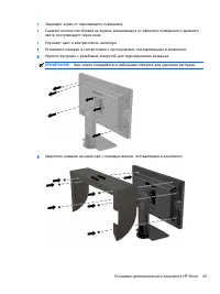 Страница 31