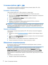 Страница 36