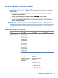 Страница 53