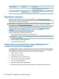 Страница 76