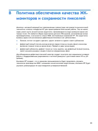 Страница 77