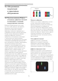 Страница 44