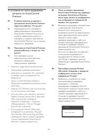 Страница 52