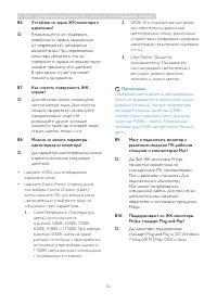 Страница 54