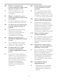 Страница 56