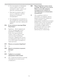 Страница 57
