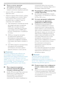 Страница 44