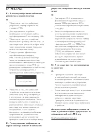 Страница 45