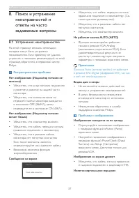 Страница 39