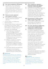 Страница 43