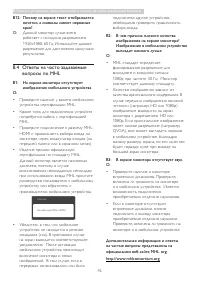 Страница 44