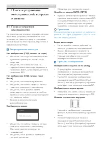 Страница 46