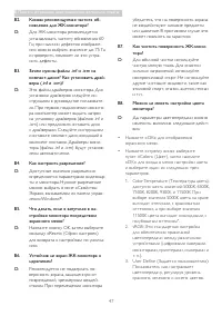 Страница 49