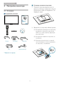 Страница 6