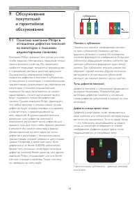 Страница 41