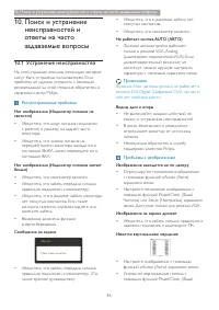 Страница 48