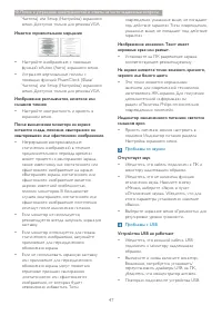 Страница 49