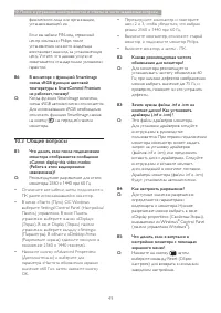 Страница 51
