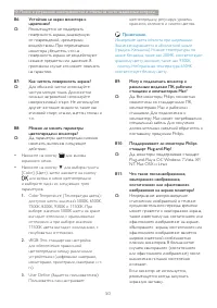 Страница 52