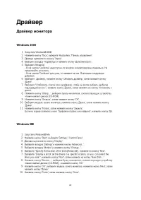 Страница 31