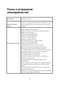 Страница 48