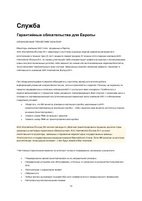 Страница 72