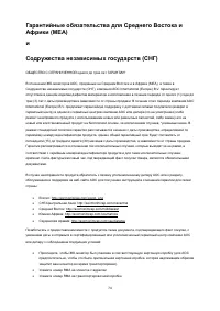 Страница 74