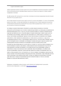 Страница 58